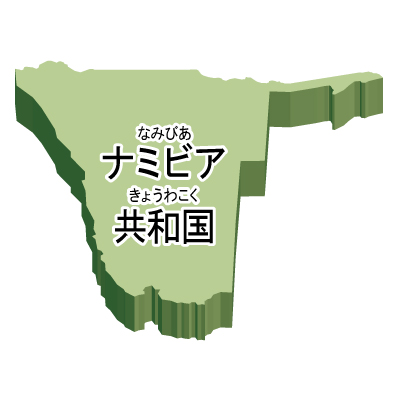 ナミビア共和国無料フリーイラスト｜漢字・ルビあり・立体(緑)